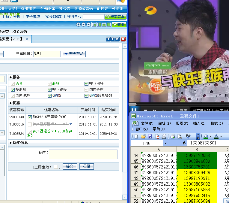 QQ截图20111106133549.png
