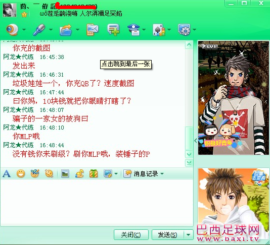 QQ截图20111117172743.png