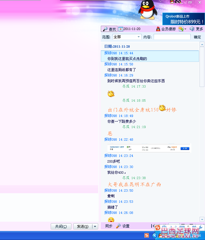 QQ截图20111127224640.png
