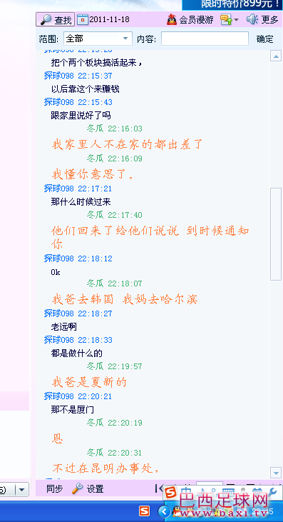 QQ截图20111127224559.png