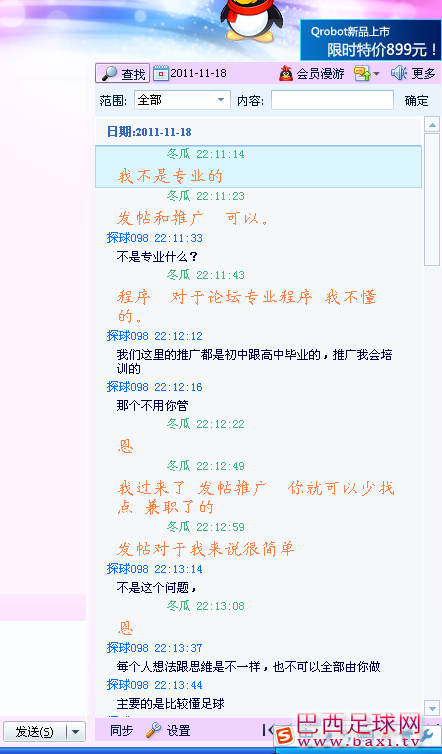 QQ截图20111127224537.png