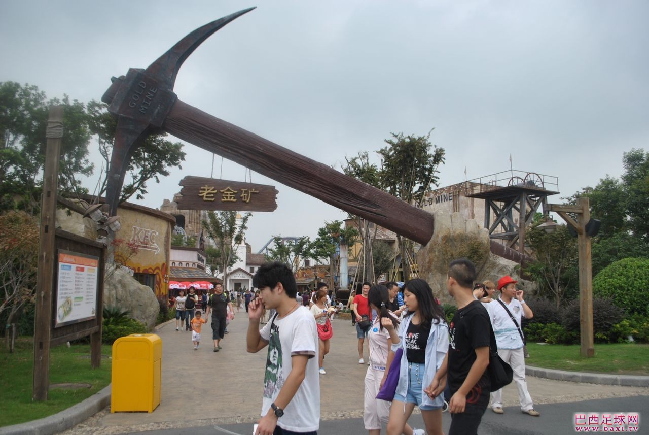 欢乐谷 123.jpg