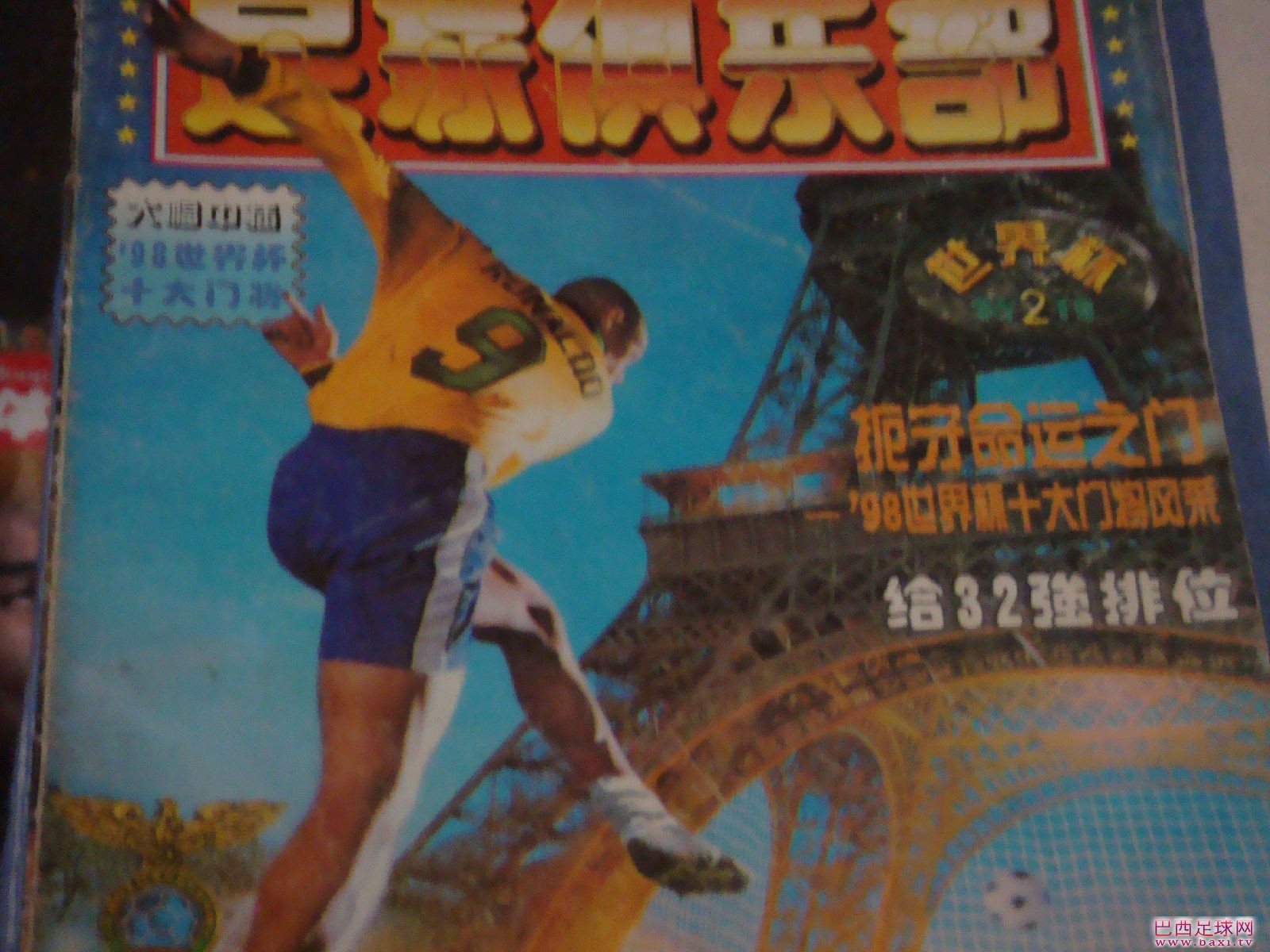 足球5.jpg