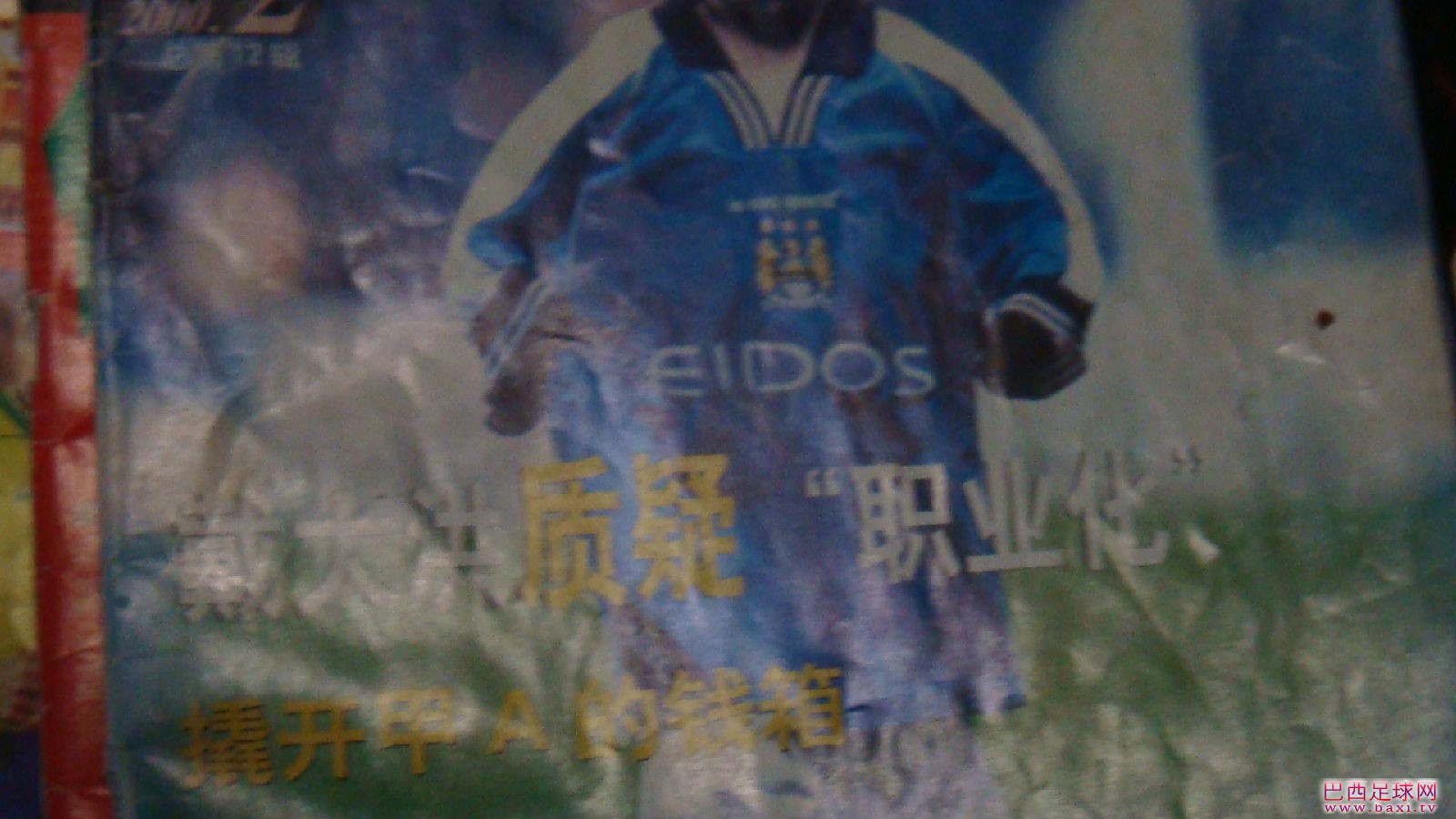 足球6.jpg
