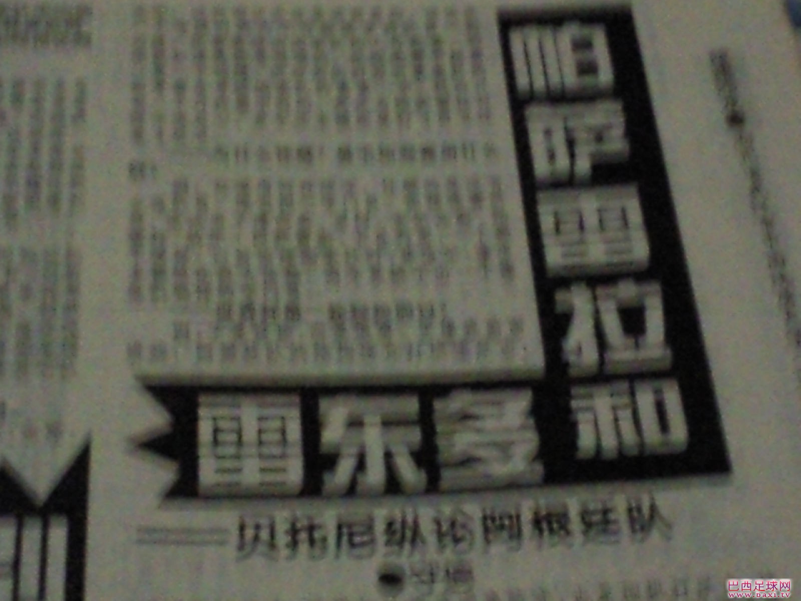 足球13.jpg
