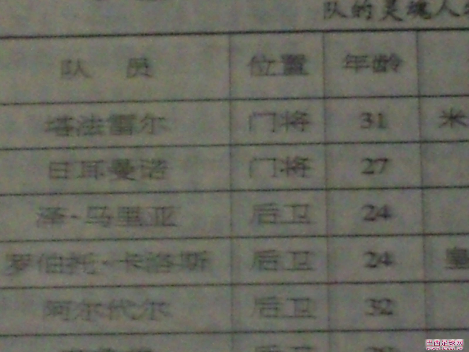 足球20.jpg
