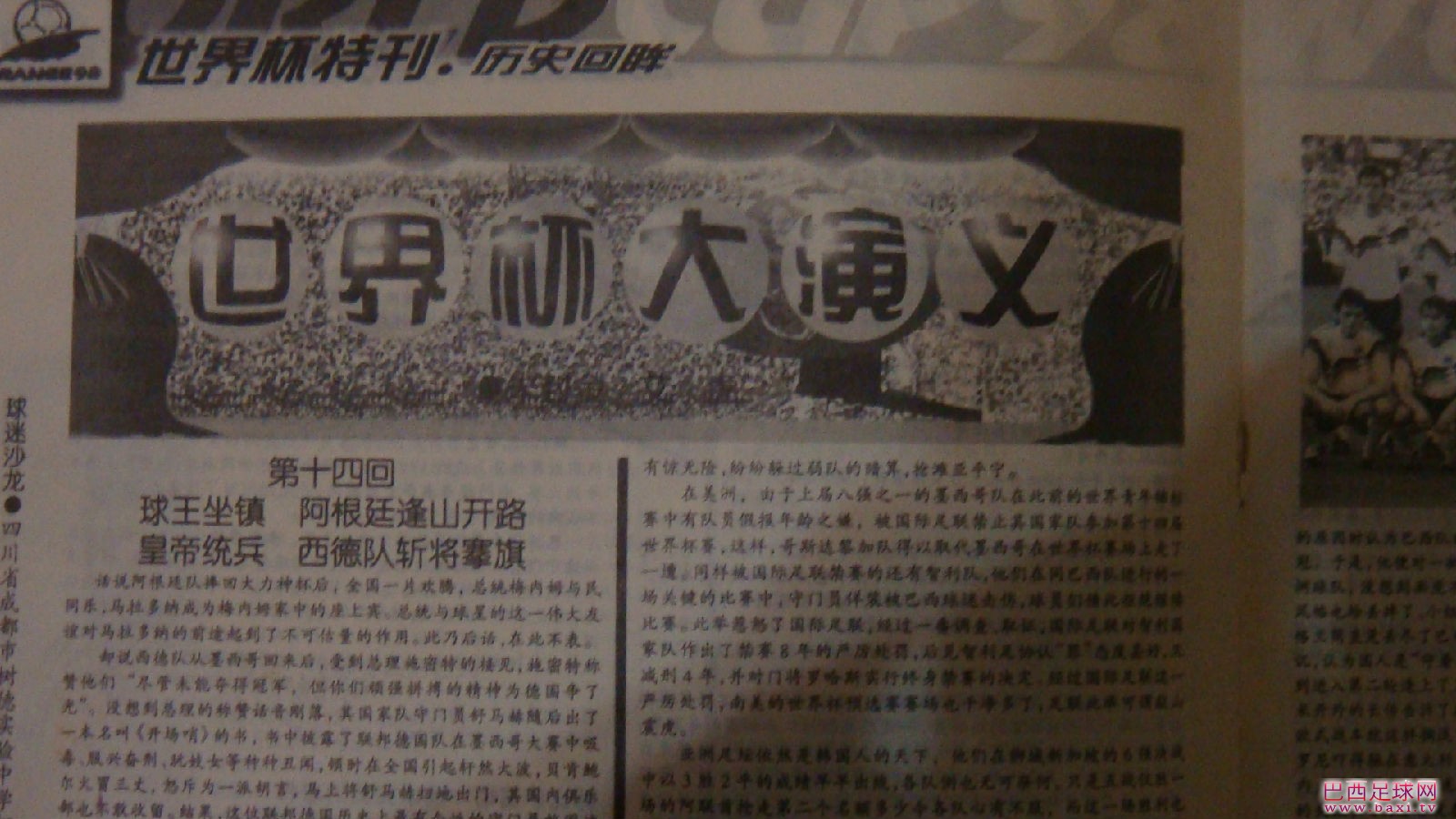 足球4.jpg
