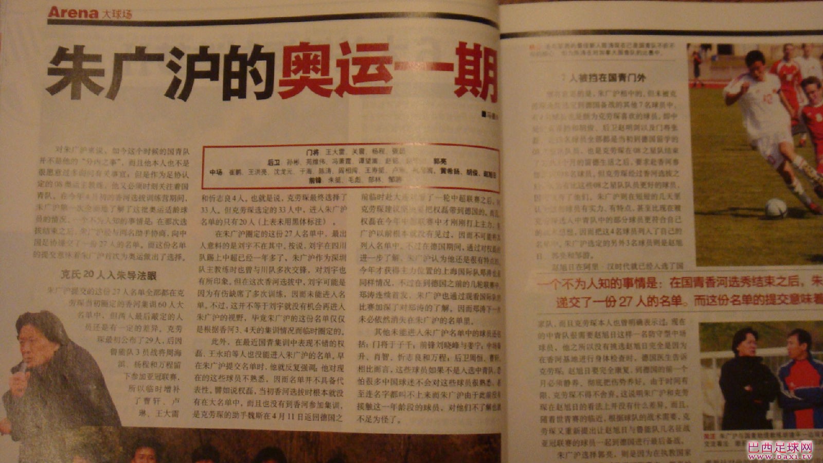 足球3.jpg