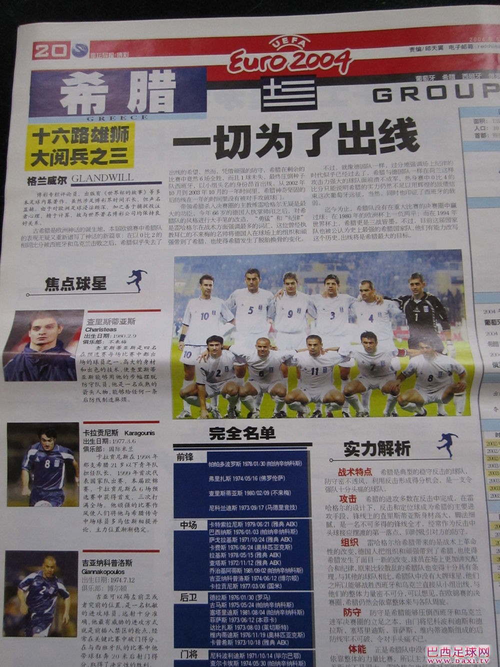 足球4.jpg