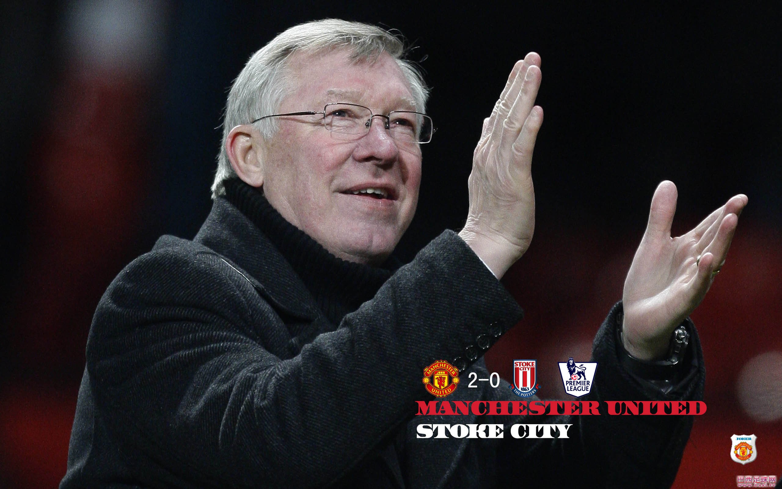 United 2 Stoke 0 C.jpg