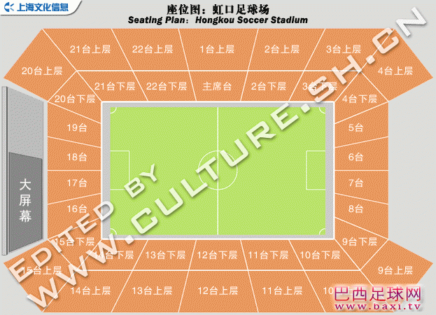 虹口足球场座位图 上海申花主场座位图