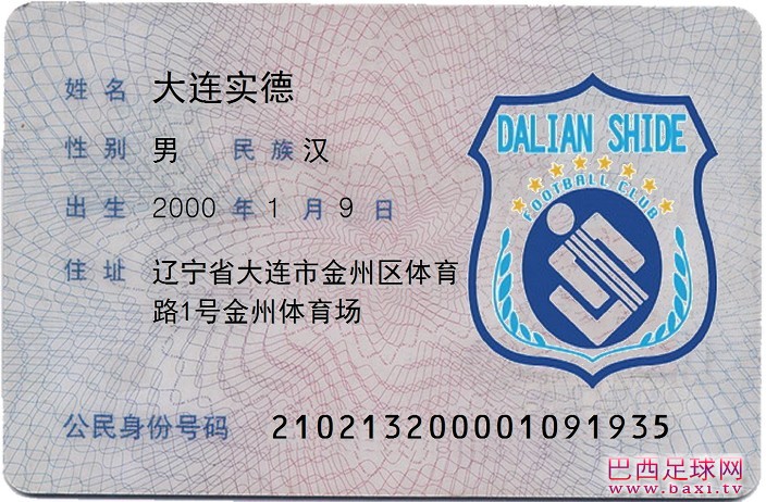 大连实德.jpg