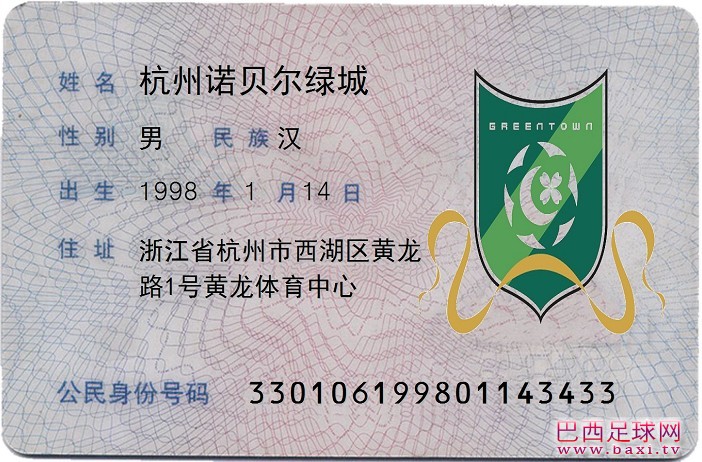 杭州绿城.jpg