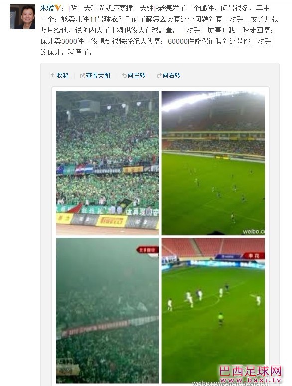 德罗巴问朱骏：11号球衣能卖60000件？.jpg