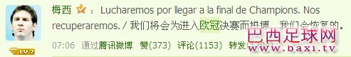 梅西