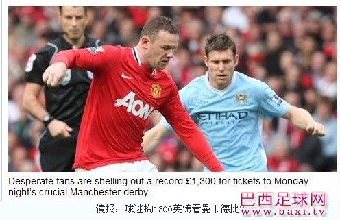 鲁尼VS阿奎罗