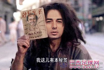 欧冠秘籍.jpg