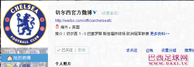 切尔西2.png
