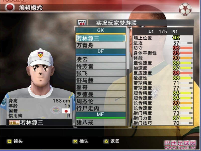 实况足球8怀恋版201113.jpg
