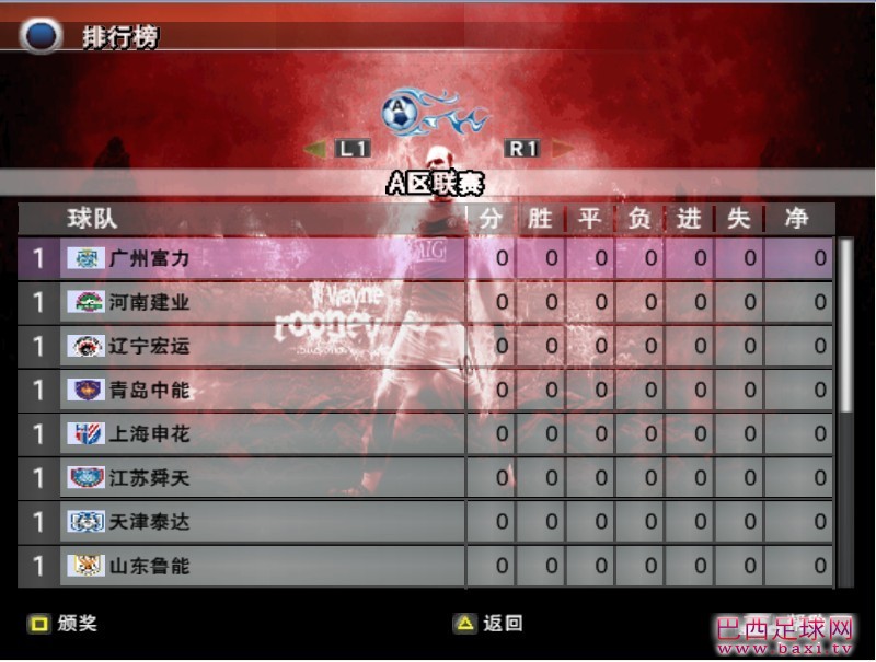 实况足球8怀恋版201111.jpg