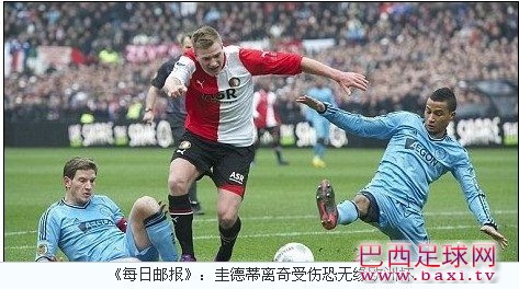 费耶诺德