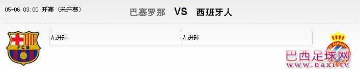 巴萨