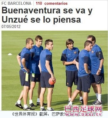 巴萨