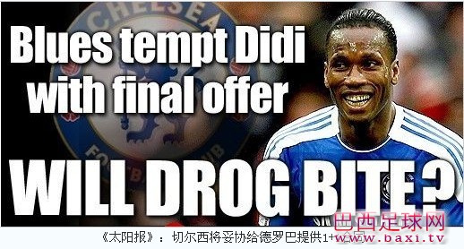 德罗巴