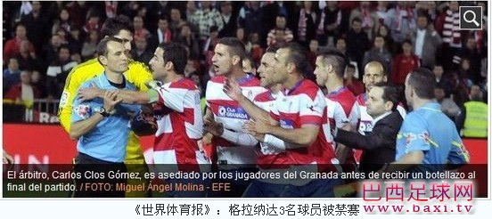 皇马