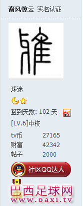 QQ截图20120511231826.png