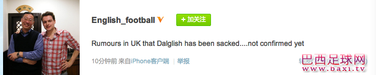 达格利什被解雇