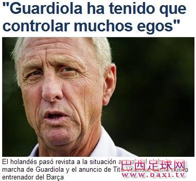 克鲁伊夫