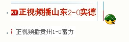 QQ截图20120519202246.png