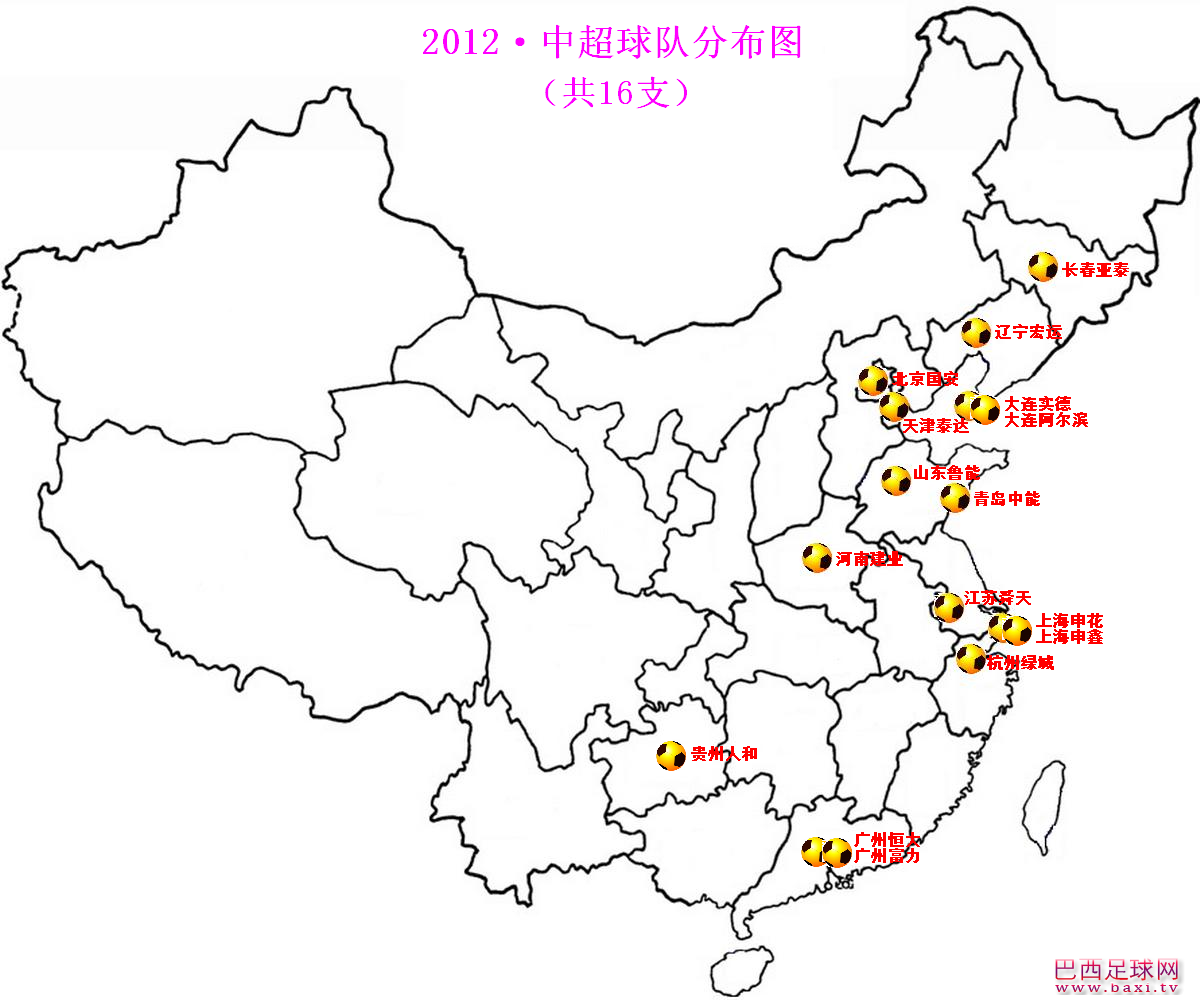 中超