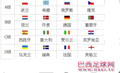 欧洲杯.png