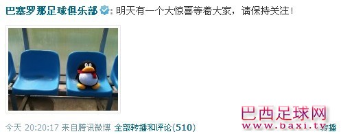 巴萨.jpg