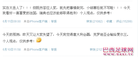 邵佳一预测欧洲杯1.png