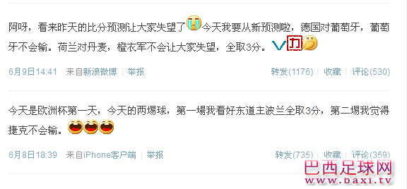 邵佳一预测欧洲杯.png