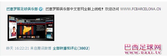 巴萨.jpg