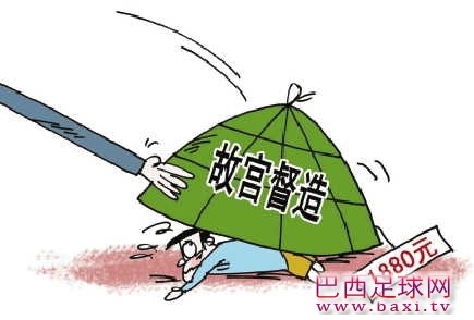 故宫回应“故宫督造”天价粽子.jpeg