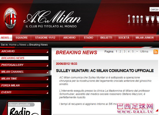 AC米兰官方宣布铁腰重伤半年.png