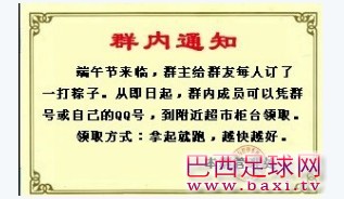 发粽子.jpg
