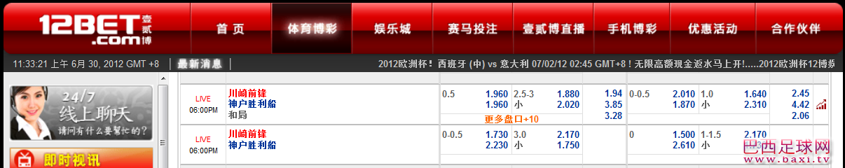 川崎前锋.png