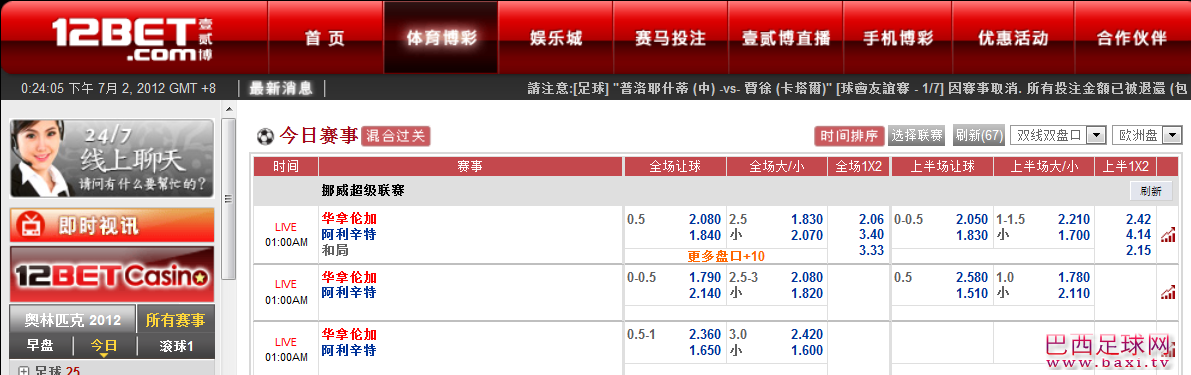 华拿伦加.png