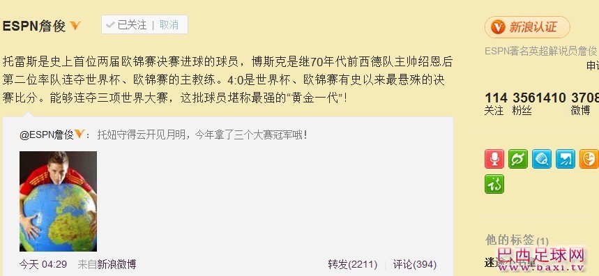 詹俊：托雷斯守得云开见月明，今年三冠.jpg