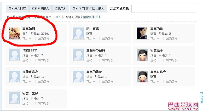 QQ截图20120703234711_副本.jpg