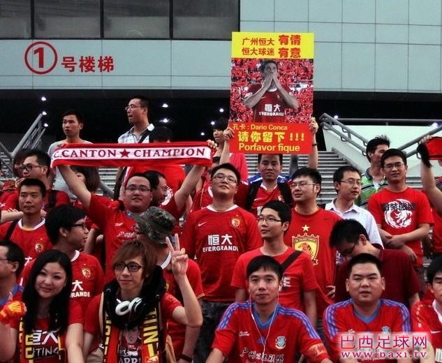 恒大球迷举标语挽留孔卡：请你留下.jpg