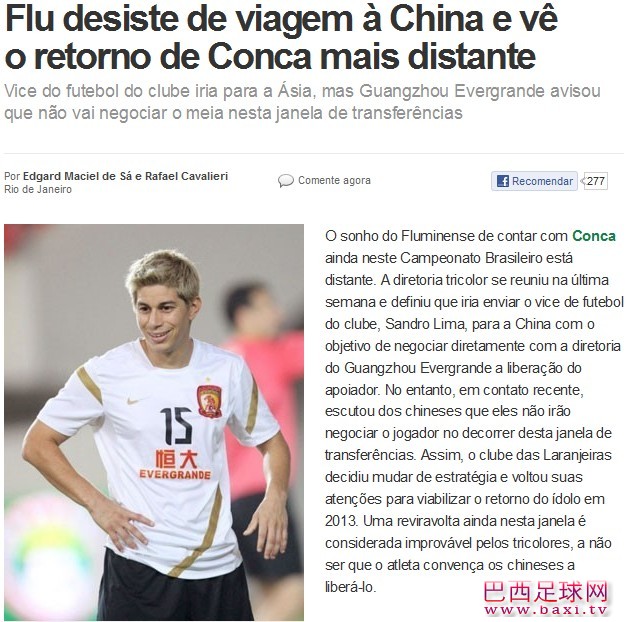 巴媒曝广州恒大拒绝今夏出售孔卡.jpg