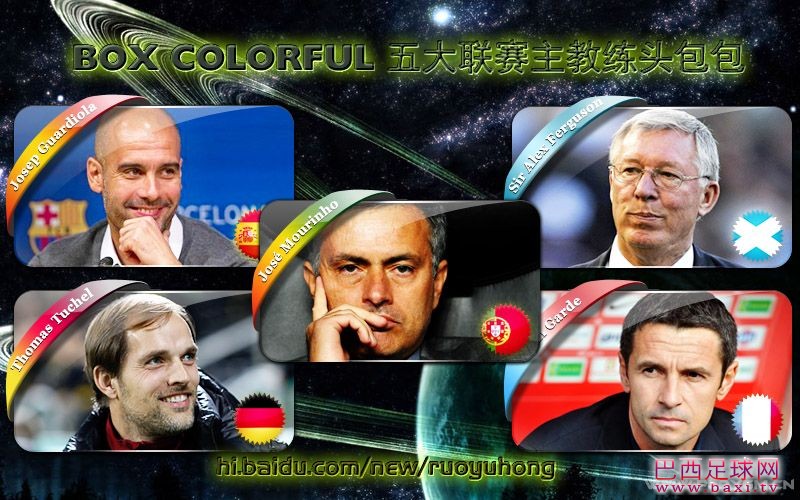 FM2012 Box-colorful五大联赛教练头像包.jpg