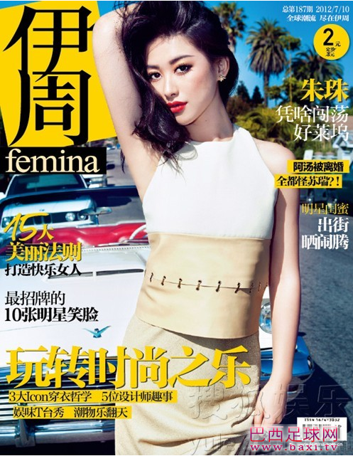 尤文老板娘朱珠时尚写真4.png